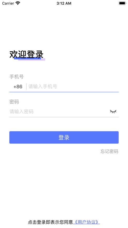 廣信出行APP版截圖1