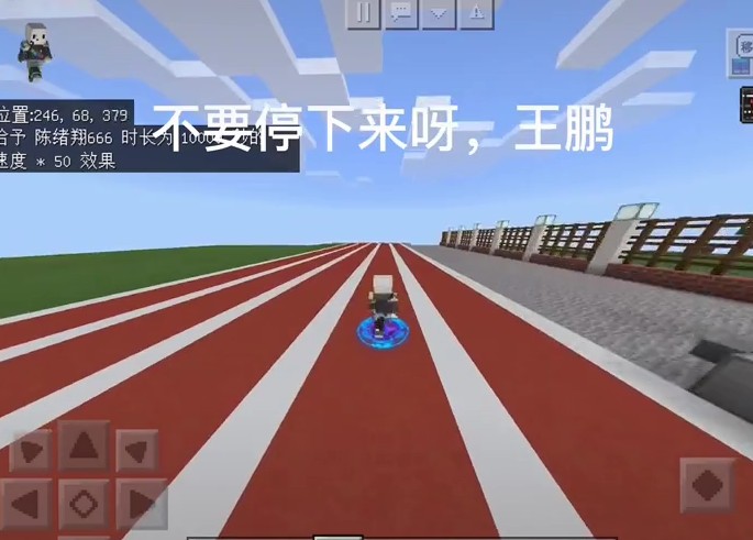 王鵬不要停下來(lái)啊游戲版截圖1
