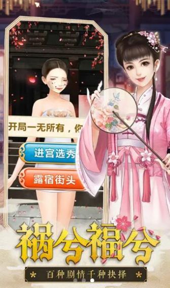 皇妃修煉手冊無限元寶最新版截圖3