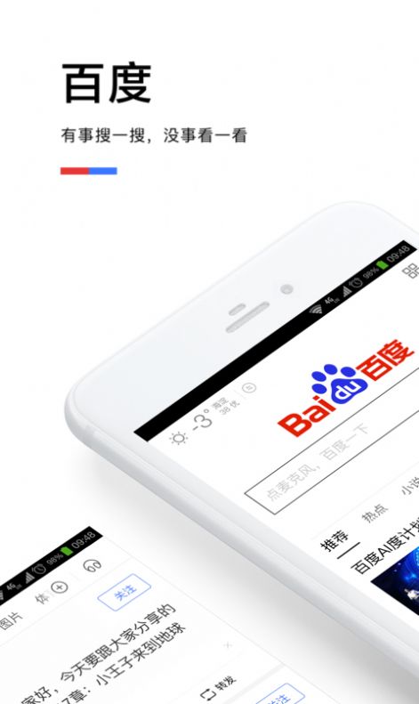 百度看看短視頻APP版截圖4