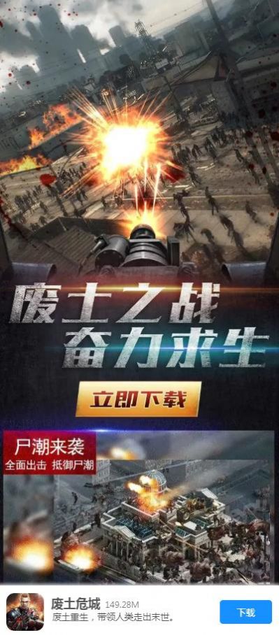 廢土危城無盡尸潮攻略免費(fèi)金幣最新版截圖4