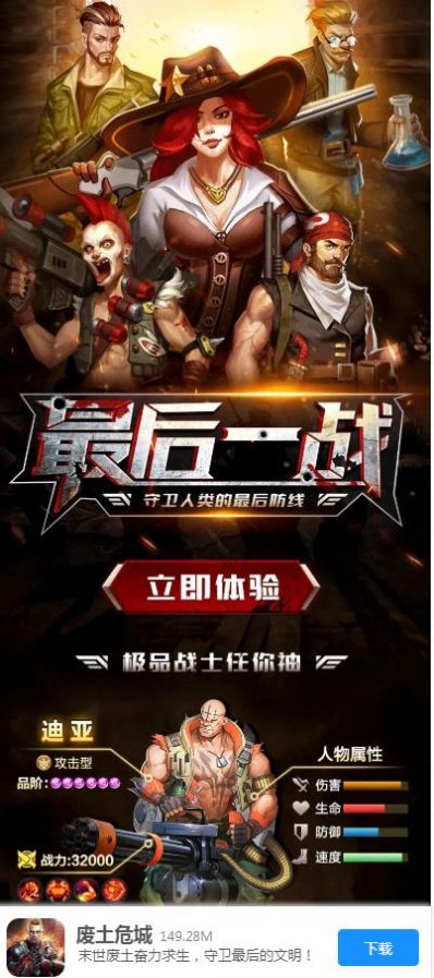 廢土危城無盡尸潮攻略免費(fèi)金幣最新版截圖3