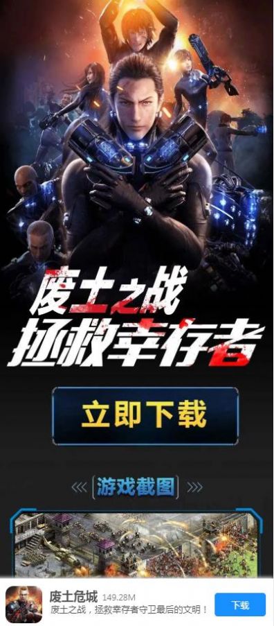廢土危城無盡尸潮攻略免費(fèi)金幣最新版截圖1