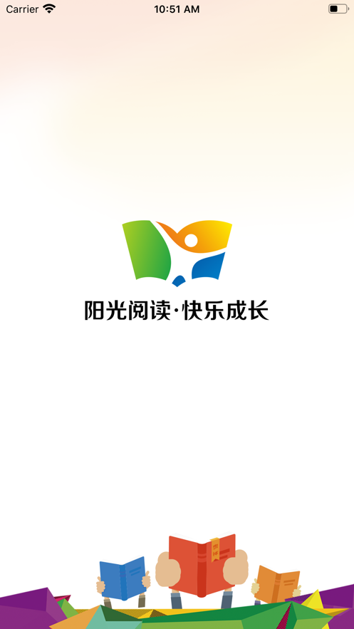 四川陽光閱讀平臺頻道登錄截圖4