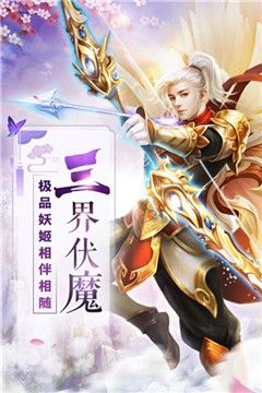 傲劍獨(dú)尊手游版截圖1