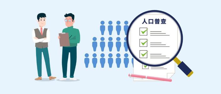 第7次人口普查登記的原則是什么？2020全國人口普查登記原則