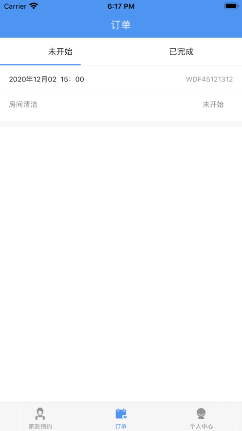 潔幫家政預(yù)約平臺APP版截圖2