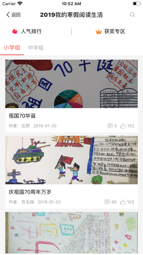 四川陽光閱讀平臺頻道登錄截圖2