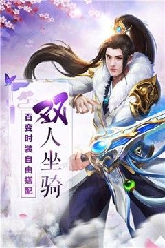 傲劍獨(dú)尊手游版截圖2