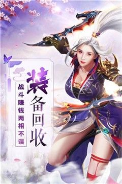 傲劍獨(dú)尊手游版截圖3