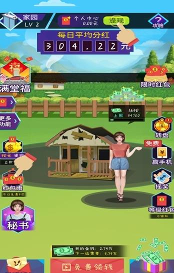 人生大富翁游戲app截圖2
