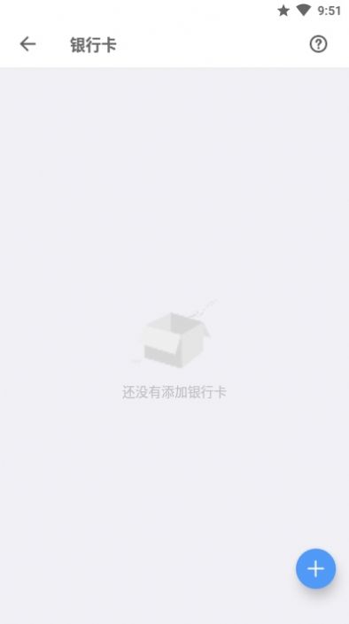 數(shù)錢記賬APP手機(jī)版截圖3