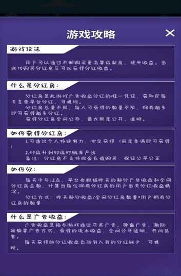 人生大富翁游戲app截圖3