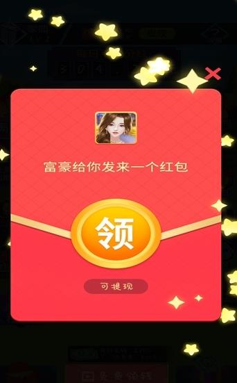 人生大富翁游戲app截圖1