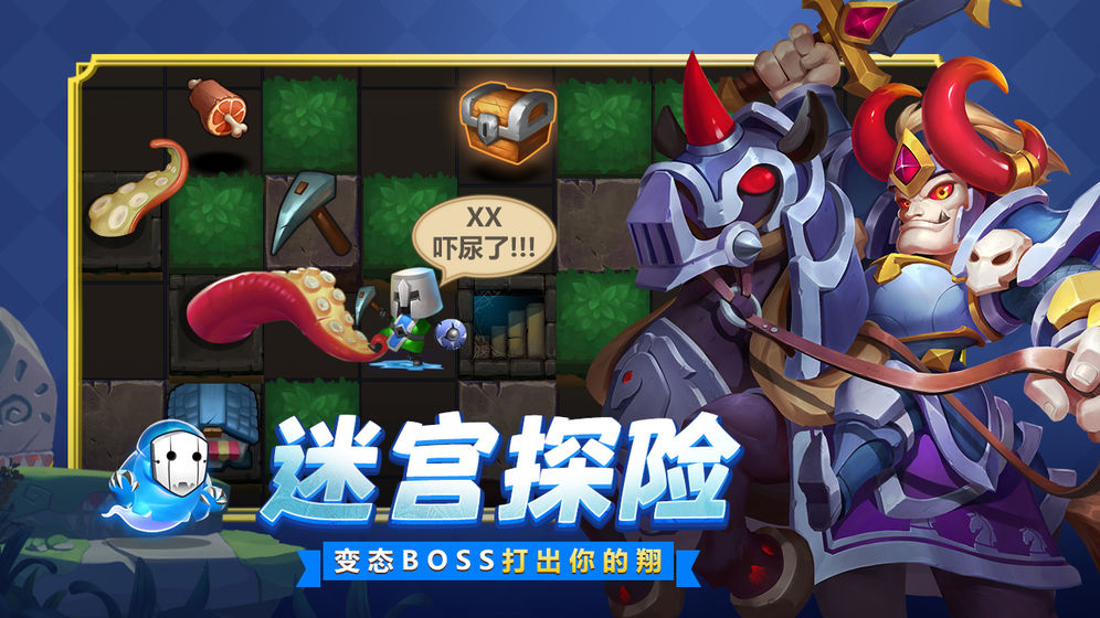 魔獸爭霸星空棋盤攻略正式版截圖4