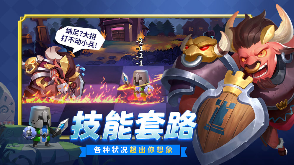 魔獸爭霸星空棋盤攻略正式版截圖5