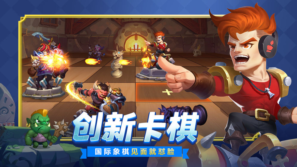 魔獸爭霸星空棋盤攻略正式版截圖1