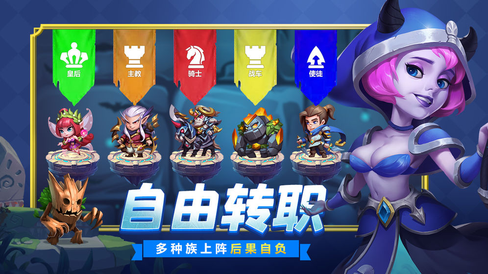 魔獸爭霸星空棋盤攻略正式版截圖2