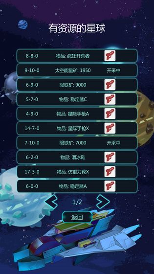 開心超人之守護(hù)者游戲免費(fèi)金幣最新版截圖1
