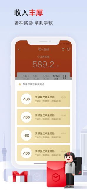 順豐自動搶單神器軟件app安卓版截圖4