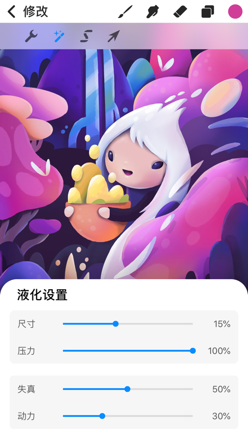 Procreate Pocket软件中文免费下载截图2: