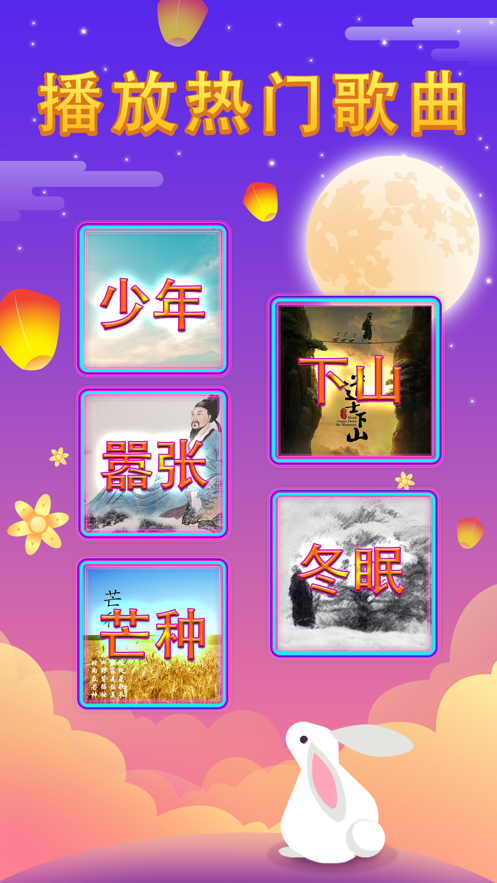 魔法琴鍵3安卓下載游戲中文版截圖3
