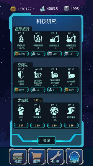 開心超人之守護(hù)者游戲免費(fèi)金幣最新版截圖3