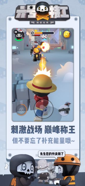 六號特工激戰(zhàn)街頭免費鉆石最新版截圖1