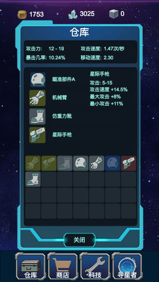 開心超人之守護(hù)者游戲免費(fèi)金幣最新版截圖4