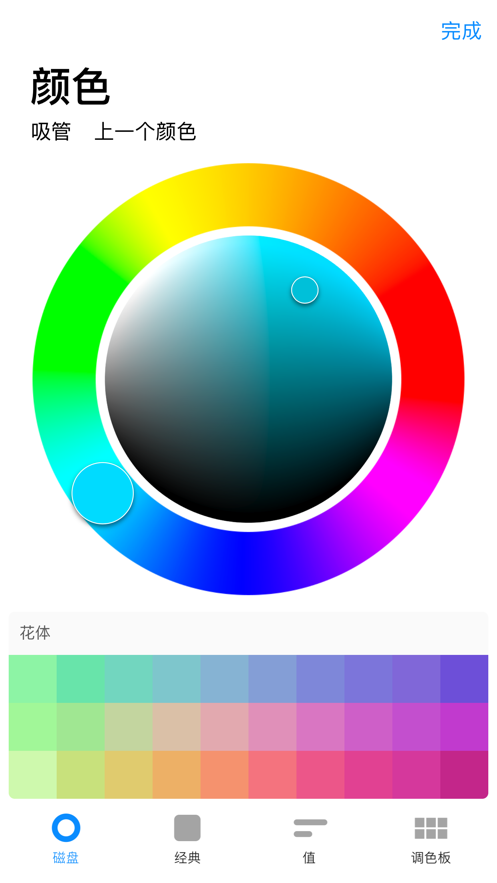 Procreate Pocket软件中文免费下载截图1: