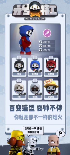 六號特工激戰(zhàn)街頭免費鉆石最新版截圖2