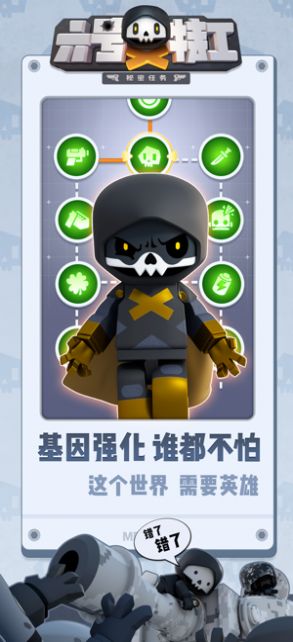 六號特工激戰(zhàn)街頭免費鉆石最新版截圖4