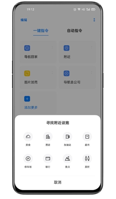 breeno指令A(yù)PP下載OPPOa5充電音截圖4