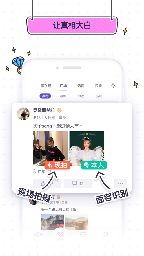 蘇格指令軟件APP蘋果版截圖3