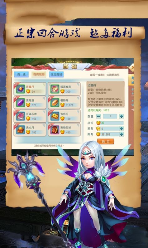 夢戰(zhàn)聊齋手游安卓版截圖2