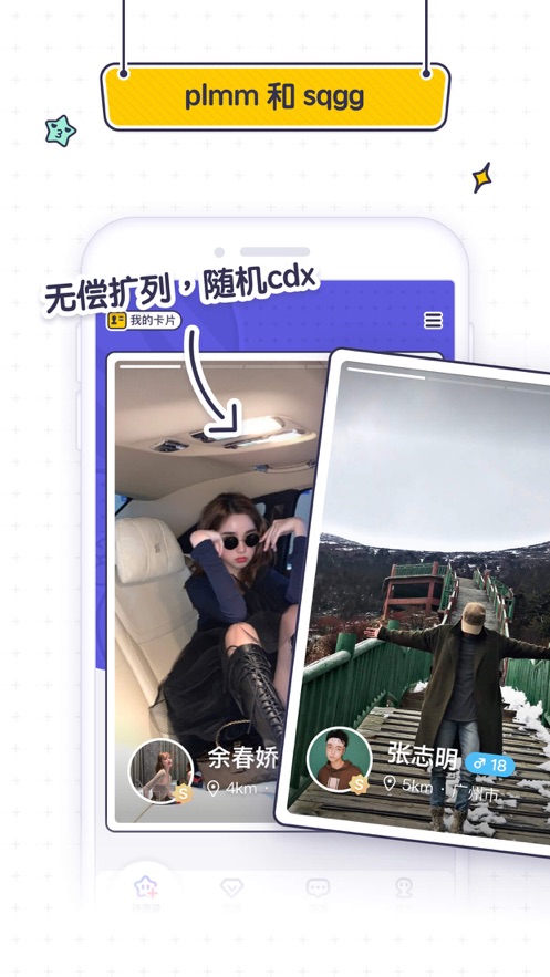 蘇格指令軟件APP蘋果版截圖4