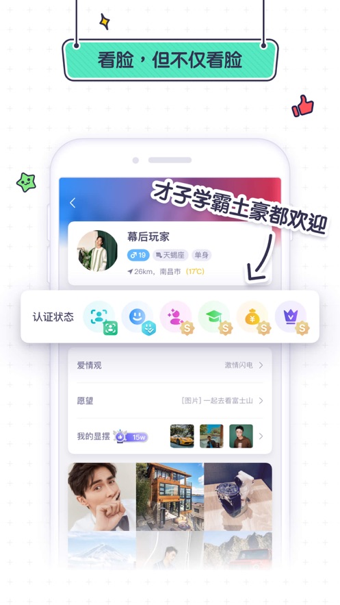 蘇格指令軟件APP蘋果版截圖1
