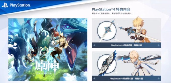 原神PS4怎么切換賬號？原神主機端切號方法操作步驟