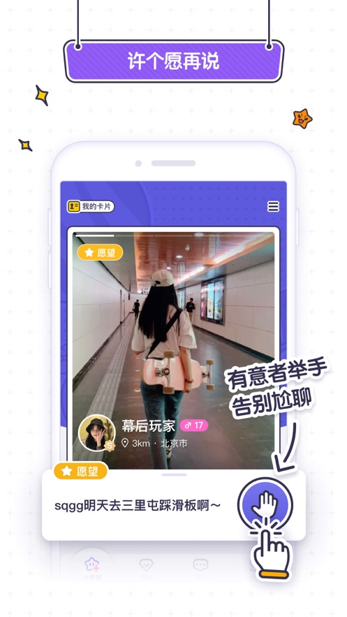 蘇格指令軟件APP蘋果版截圖2