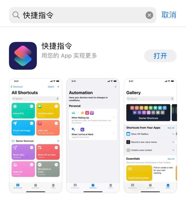 iOS14充電提示音語音包大全：快捷指令語音包安裝方法