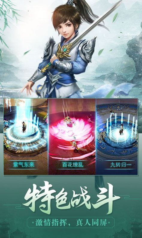 武仙漫漫路手游版截圖1
