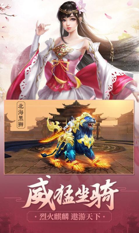 武仙漫漫路手游版截圖2