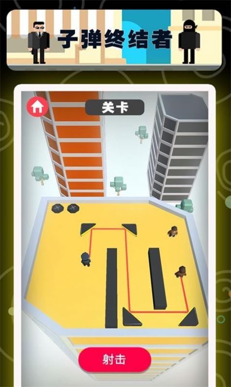 子彈終結(jié)者小游戲最新安卓版截圖1