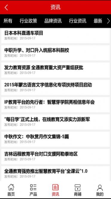 觀《長成參天大樹》網(wǎng)絡(luò)大課堂有感作文總結(jié)分享截圖4