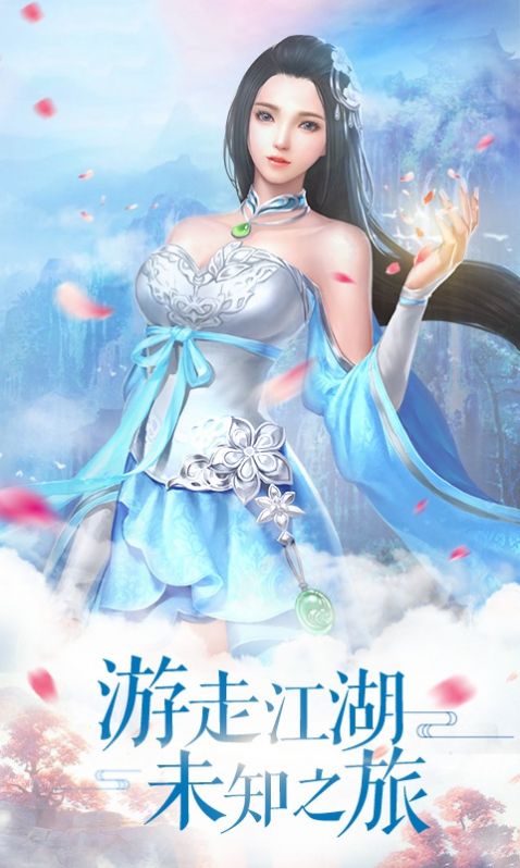 三界飛劍游戲最新版截圖3
