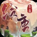 繪唐夢(mèng)巻手游