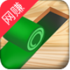 折疊拼拼樂游戲紅包版