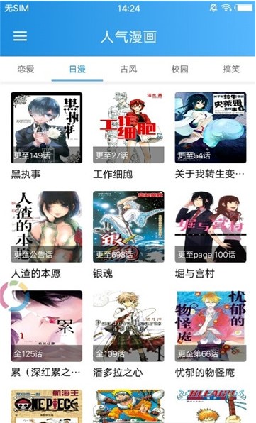 速速動漫APP最新網(wǎng)頁版截圖4