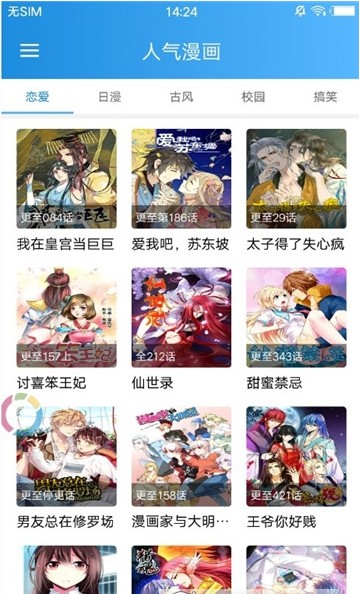 速速動漫APP最新網(wǎng)頁版截圖1