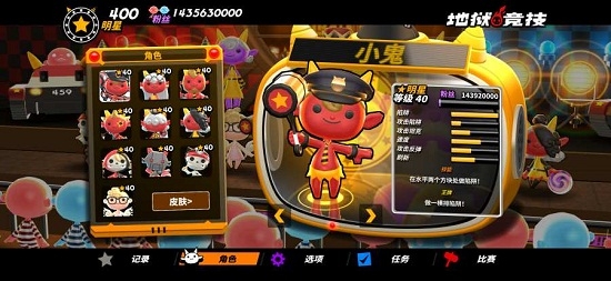 地獄競(jìng)技運(yùn)動(dòng)會(huì)游戲中文版（hellsports）截圖3